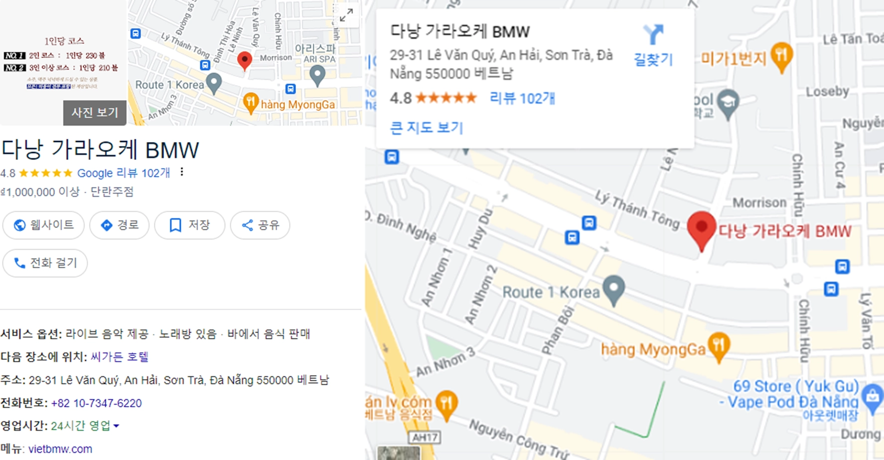 BMW 가라오케 후기