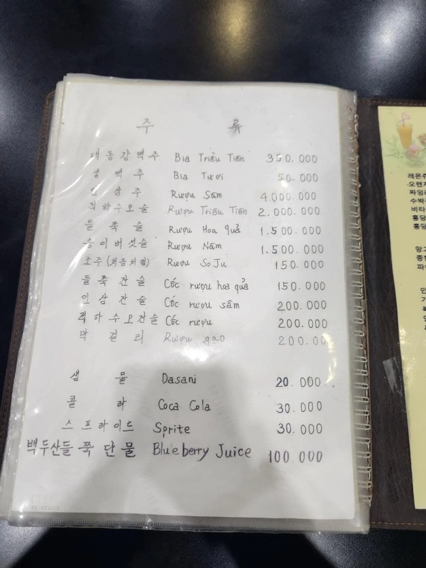 하노이 슬리핑버스