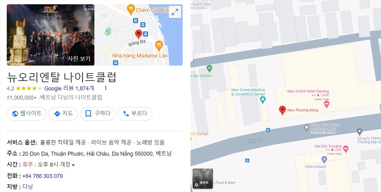 다낭 nightlife