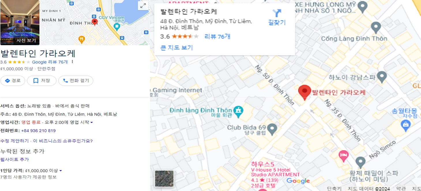 발렌타인 가라오케 하노이
