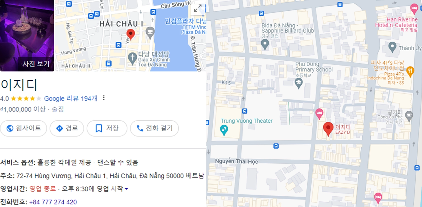 다낭 클럽