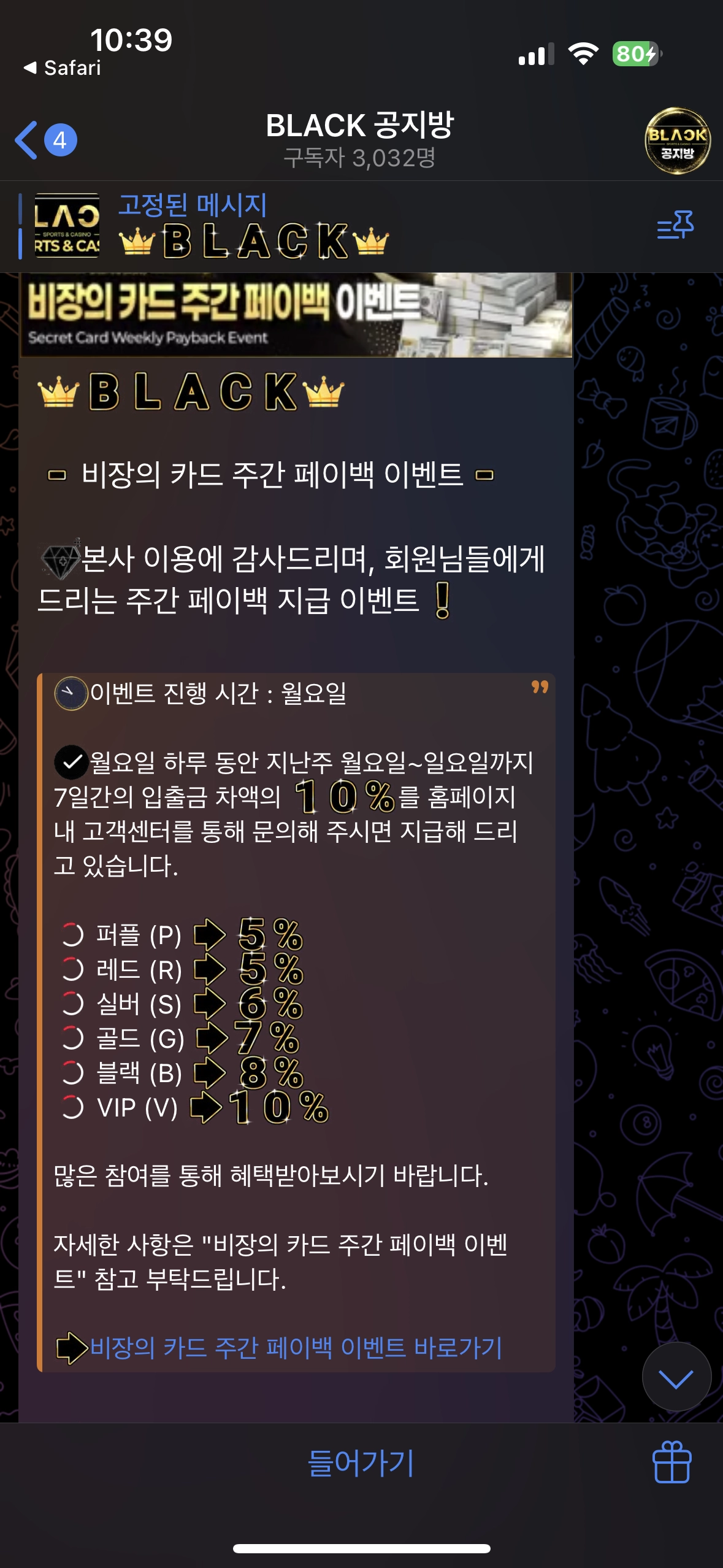 블랙 후기