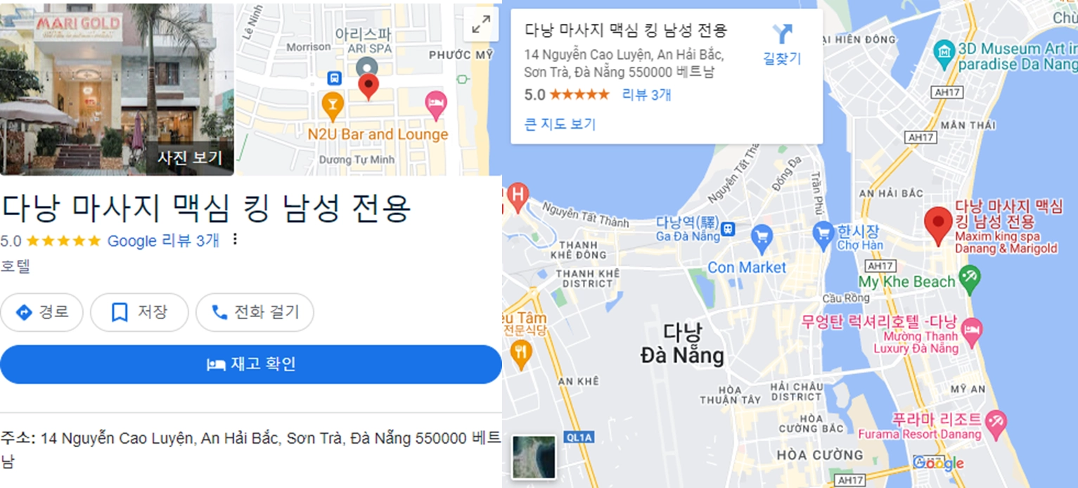 다낭 마사지 후기
