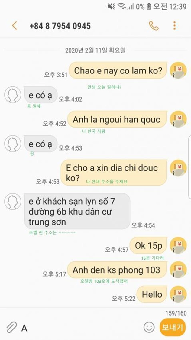 베트남 가성비