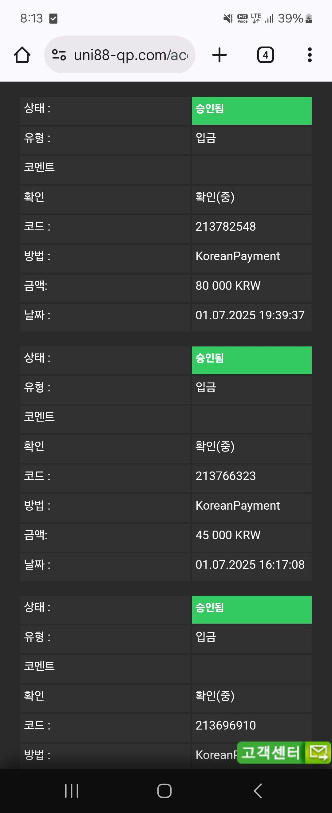 유니벳후기