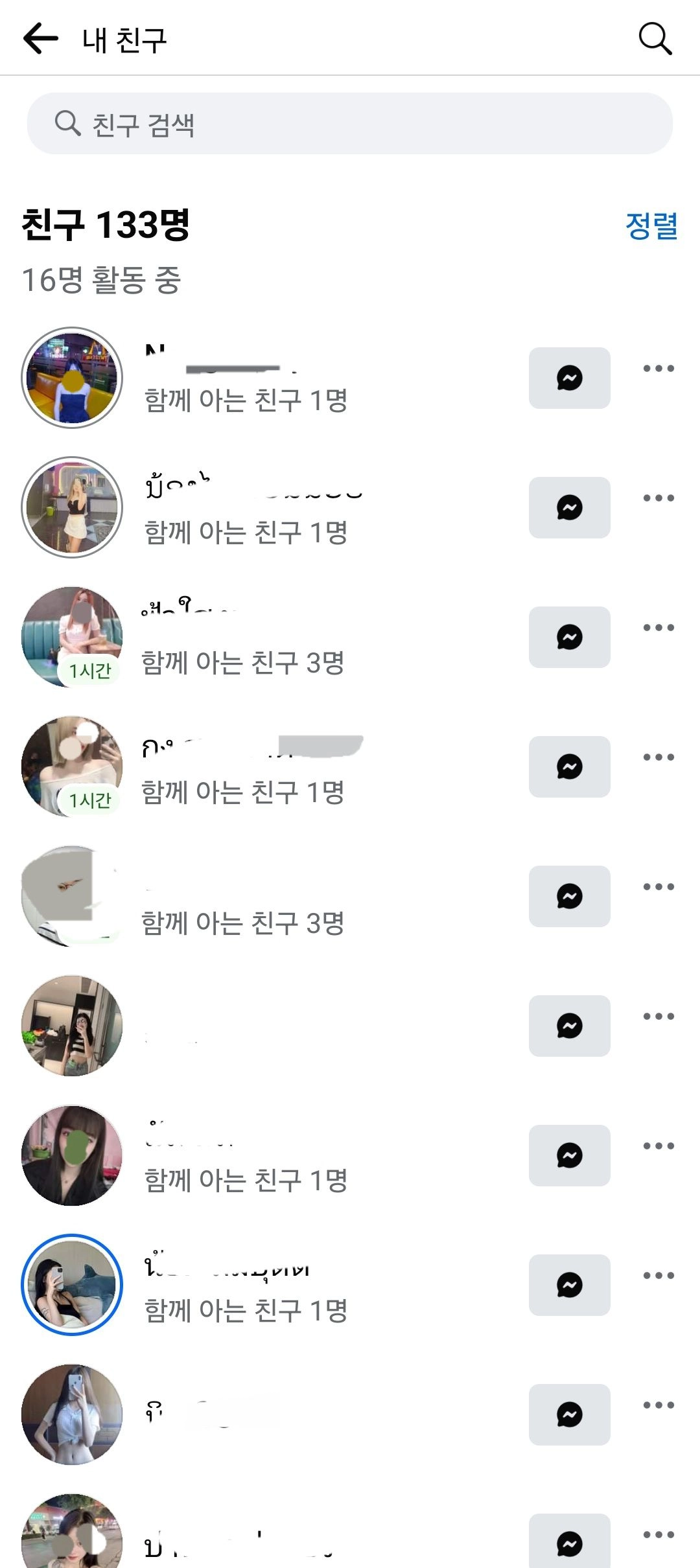 라오스여행코스