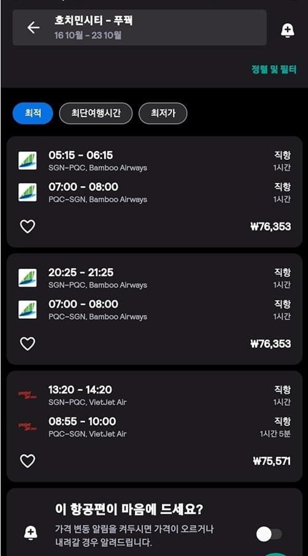 방콕 여행 후기