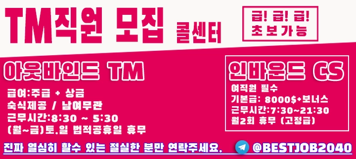 주급제 일자리