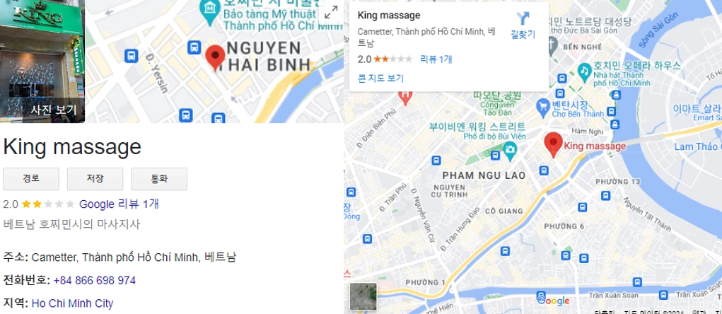 호치민 킥 마사지