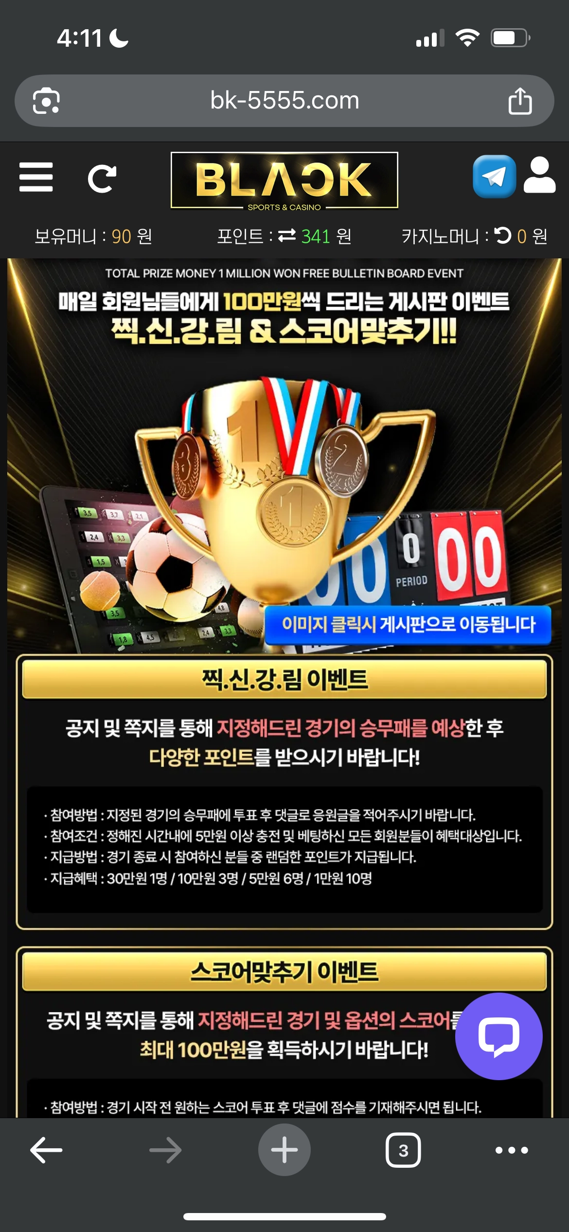 블랙 후기