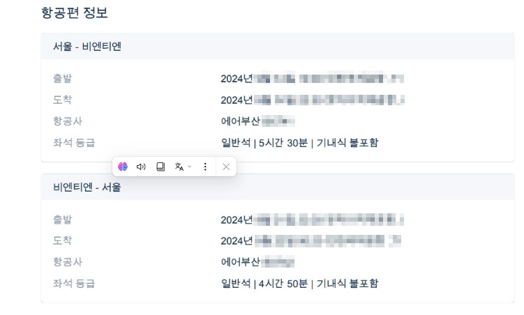 라오스 생활 정보
