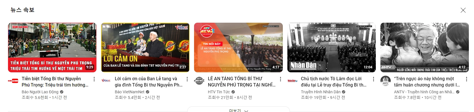 베트남은 지금