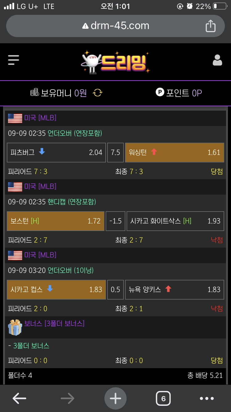 드리빙 후기