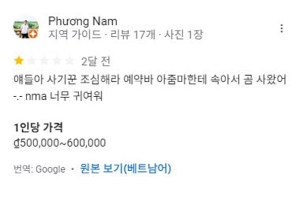 하노이 여행 후기 2편