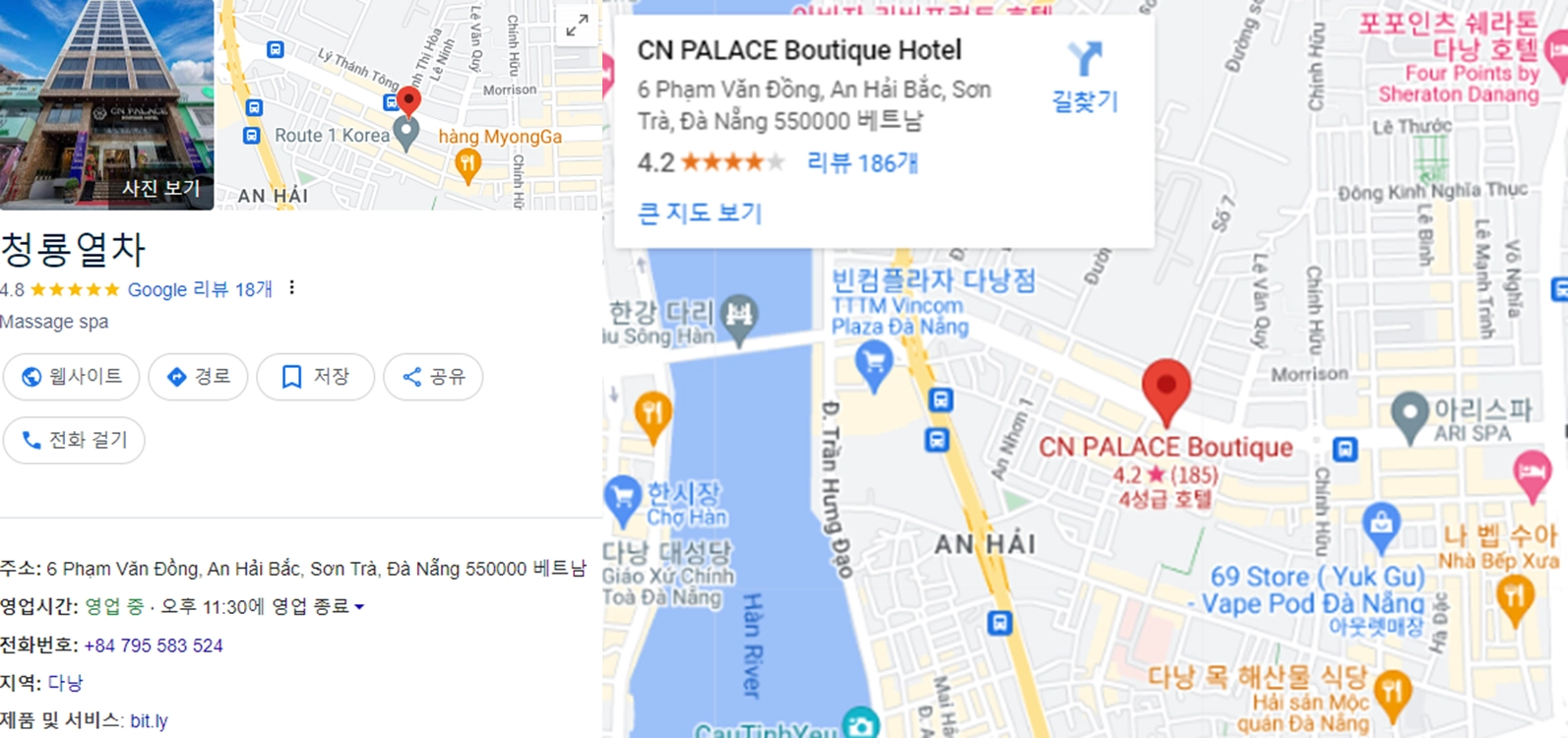 다낭 청룡열차