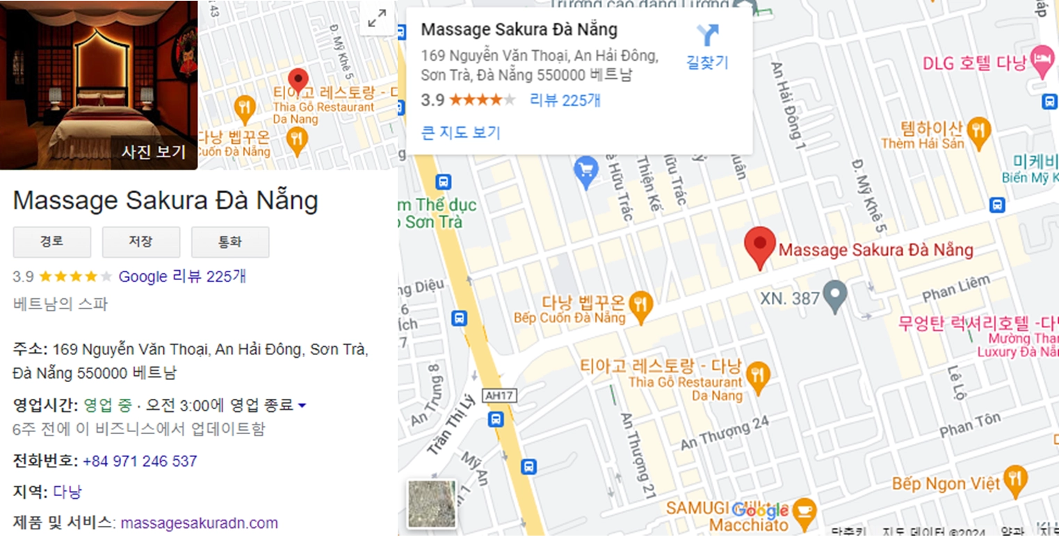 다낭 불건마